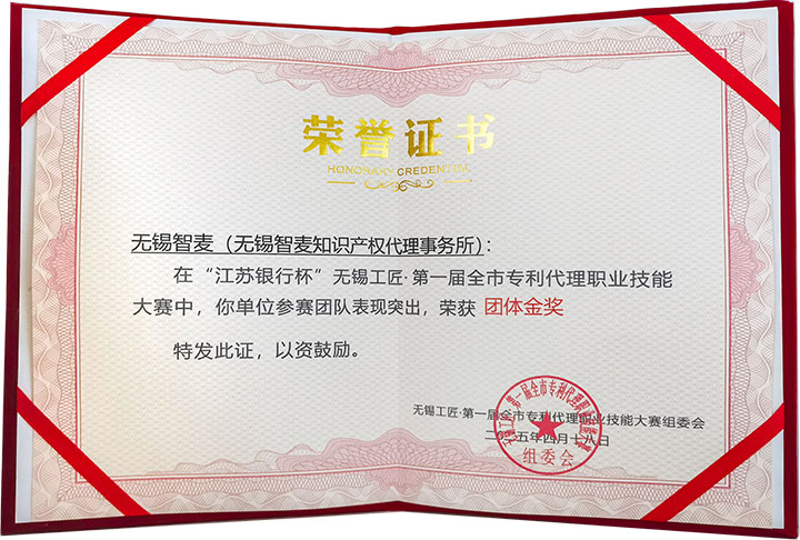 第一届全市专利代理职业技能技能大赛