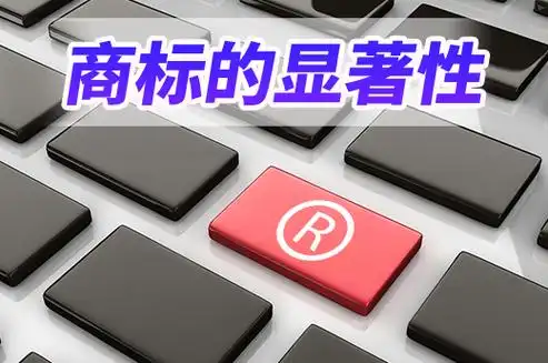 巴西颁布有关注册商标获得显著性的新规则